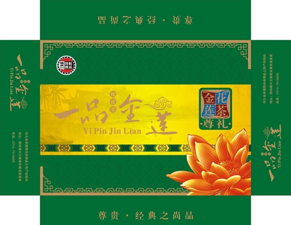 茶禮盒圖片