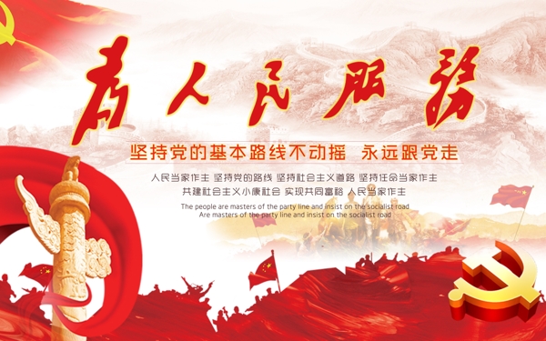 黨建海報(bào)