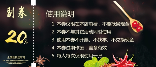 美食千鍋卷優(yōu)惠券