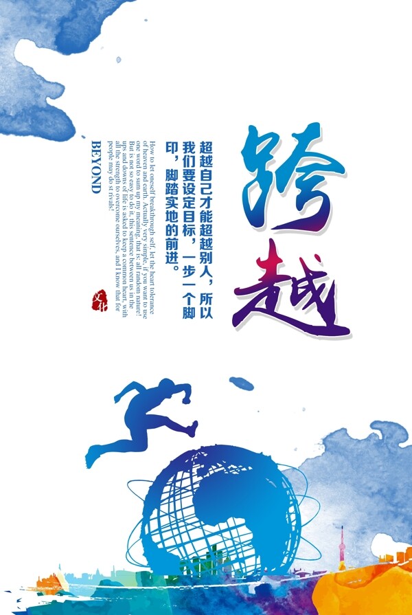 企業(yè)文化