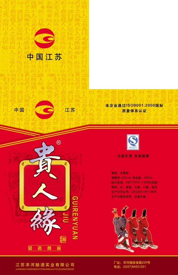 酒盒圖片