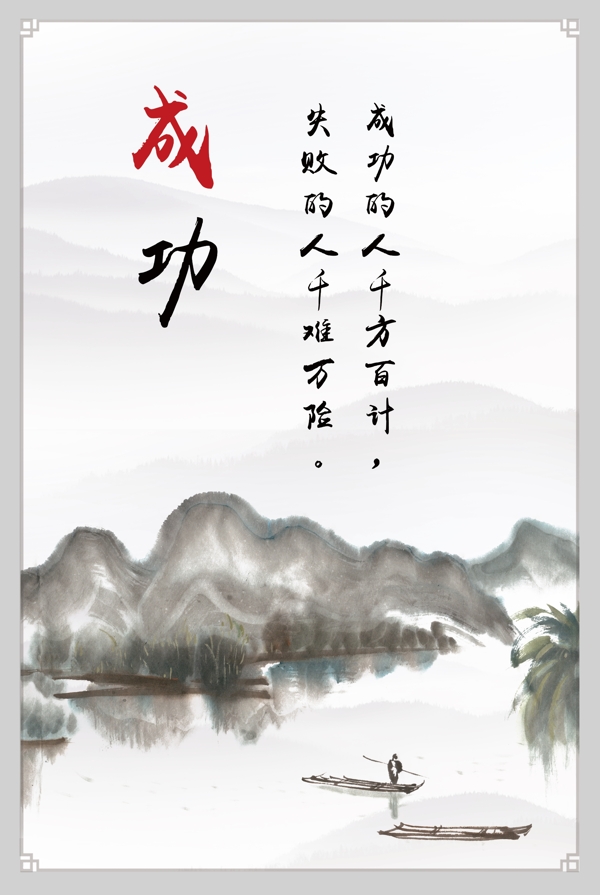 企業(yè)文化展板