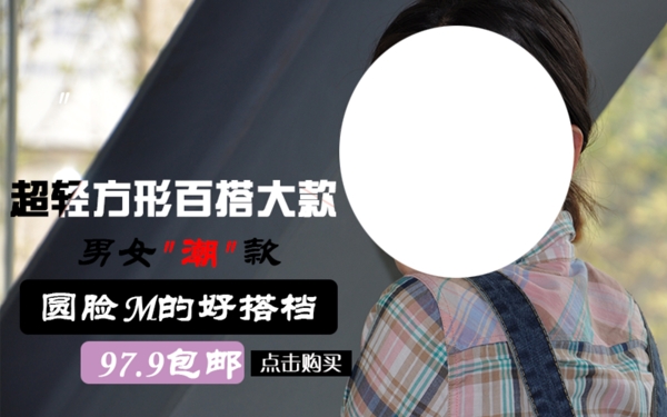 淘寶促銷海報(bào)