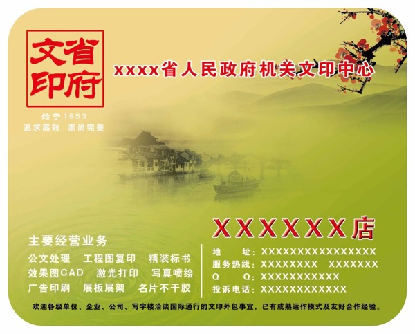 文印鼠標(biāo)墊