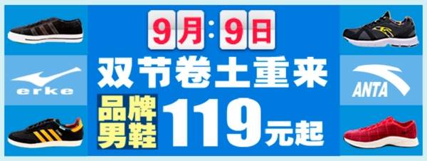 時尚運動鞋展銷海報