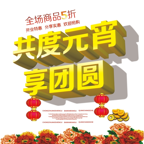 馬年素材下載