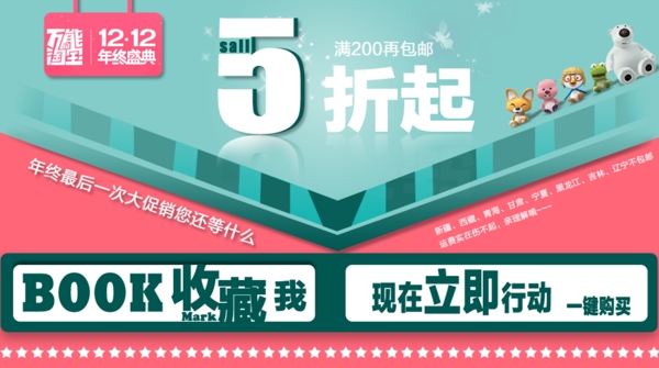 童裝雙十二950x6圖片