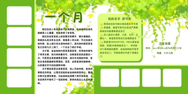 寶寶藝術(shù)照模板寶寶照片模板寶寶相冊模板下載寶寶臺歷模板兒童相冊模板