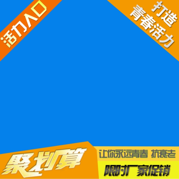 節(jié)日促銷模板
