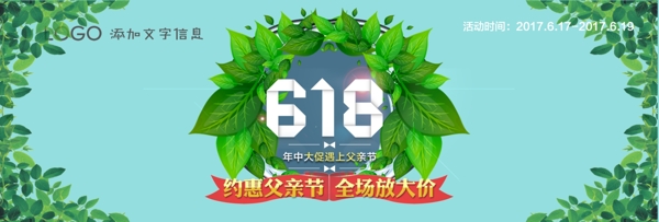 淘寶海報(bào)淘寶電商banner