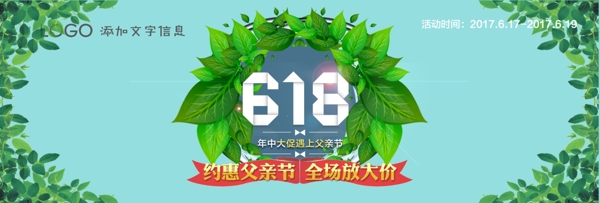 淘宝海报淘宝电商banner