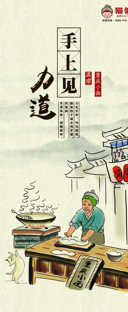 重慶小面加工