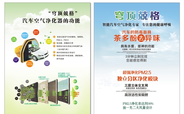 穹顶兢格汽车空气净化器