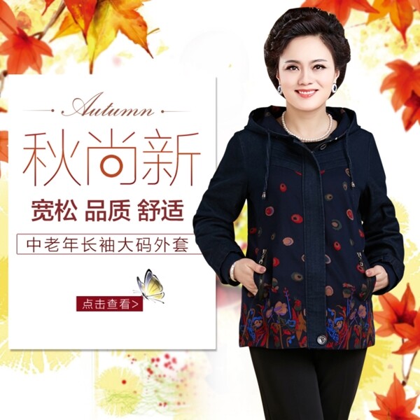 媽媽裝
