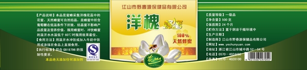 蜂蜜瓶貼設(shè)計圖片