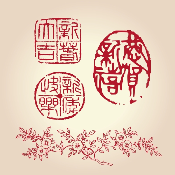 精美春节印章设计矢量素材