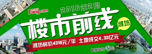 樓市前線頭圖