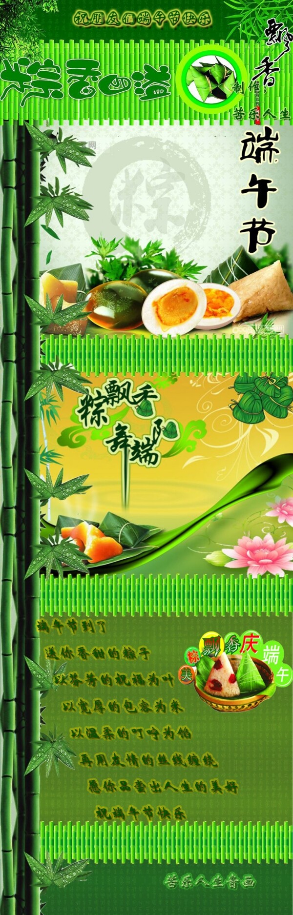 端午節(jié)賀卡圖片