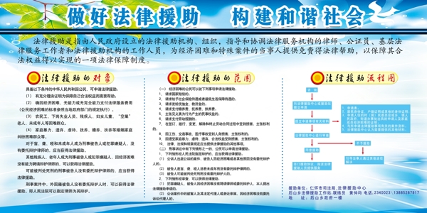 法律援助圖片