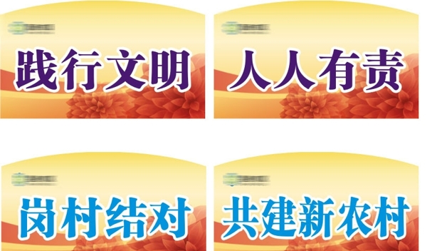 標語舉牌圖片
