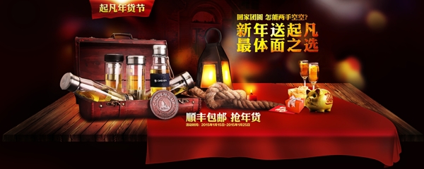 年貨banner