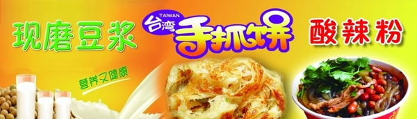 手抓餅圖片