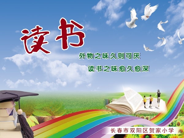 學(xué)校文化墻素材圖片