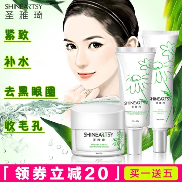 保濕美白套裝