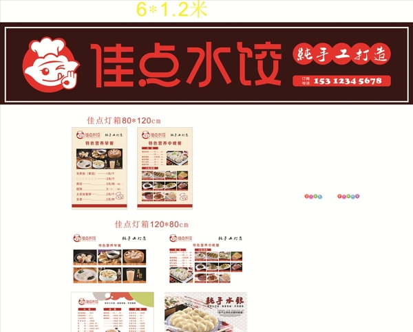 水餃圖片