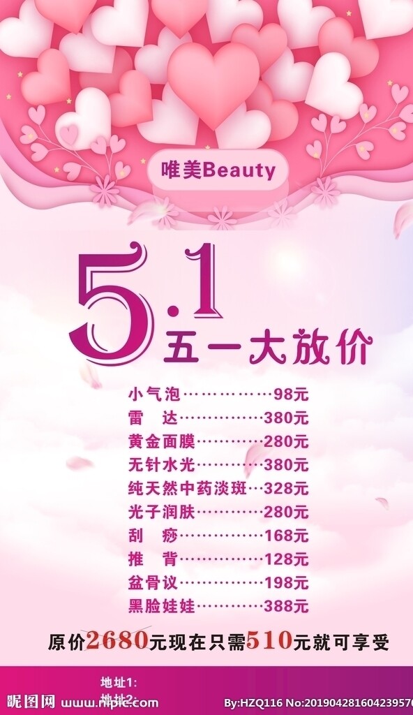 美容海報(bào)