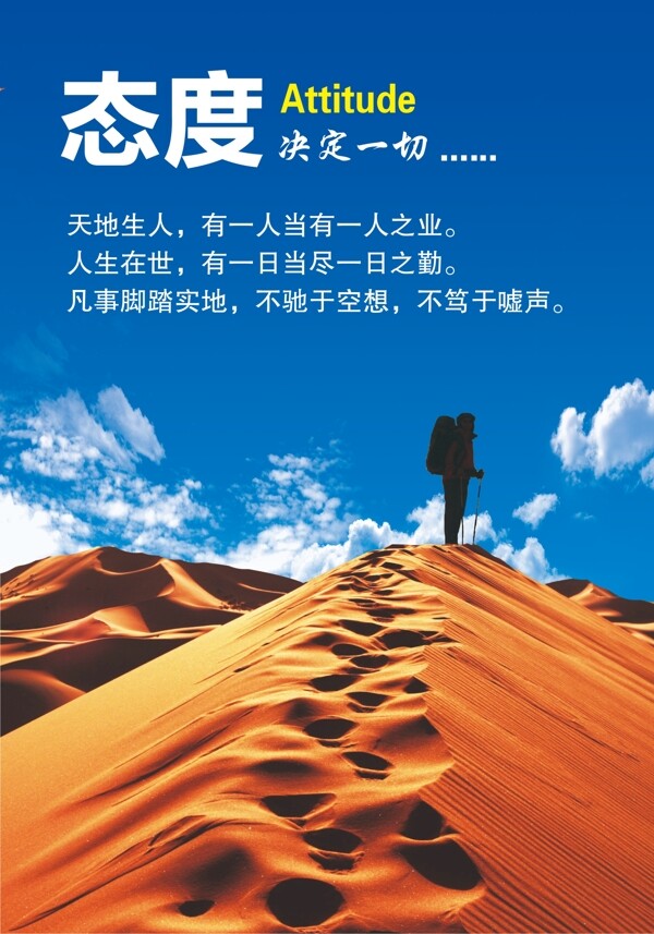 企業(yè)文化態(tài)度