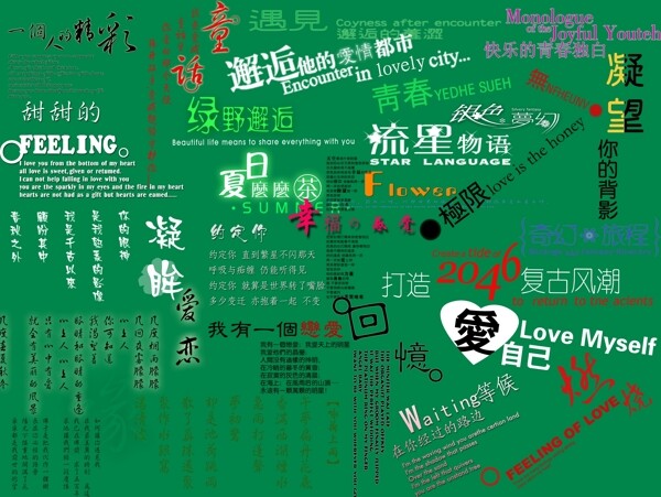 婚紗相冊(cè)字體設(shè)計(jì)圖片