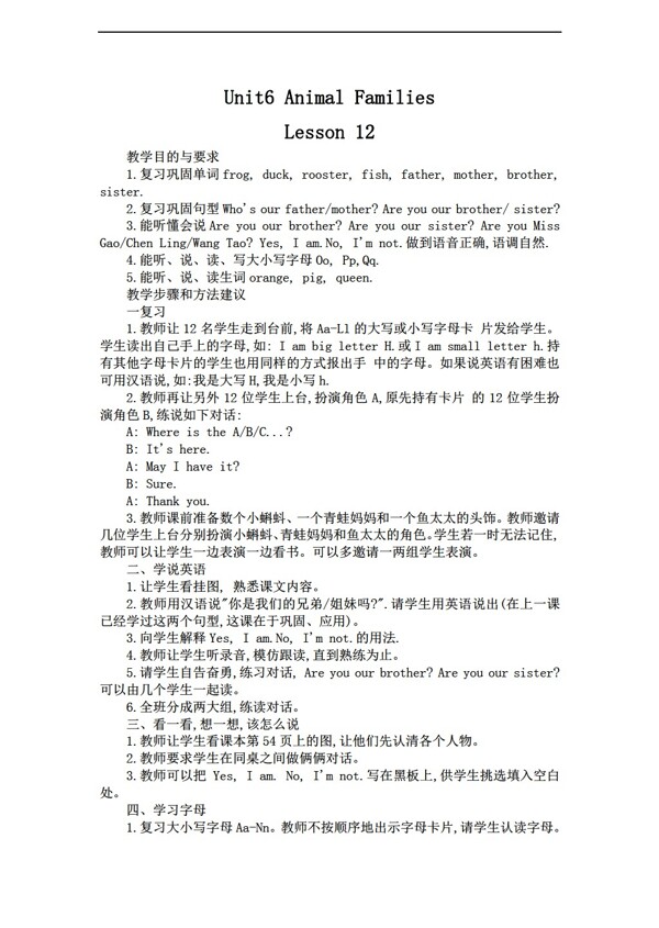 三年級上英語上冊教案Unit6Lesson121