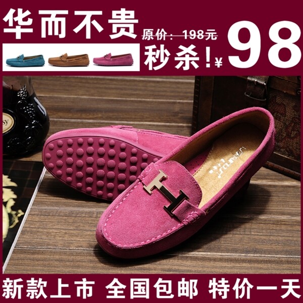 淘寶直通車圖片