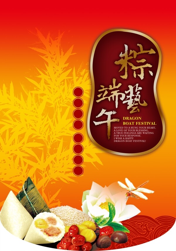 端午粽藝圖片