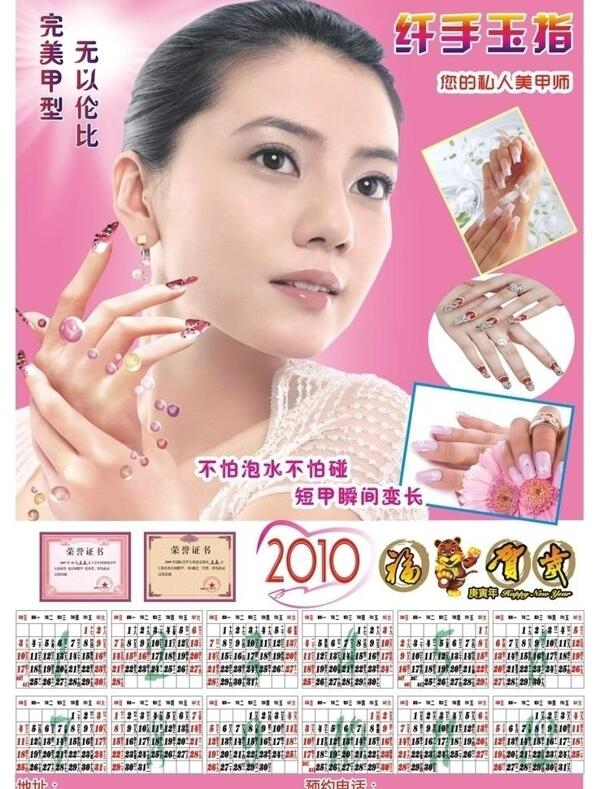美甲图片