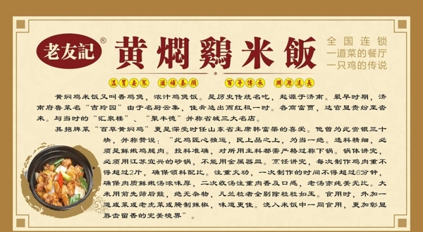 黃燜雞米飯海報(bào)