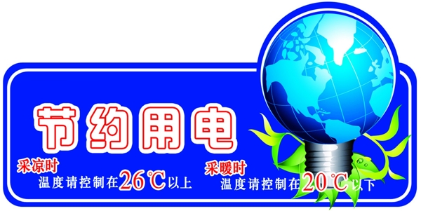 空調(diào)貼