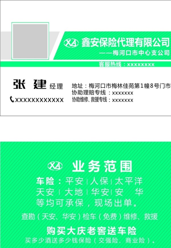 簡(jiǎn)潔名片