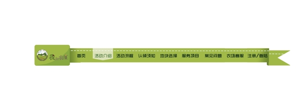 導(dǎo)航條圖片