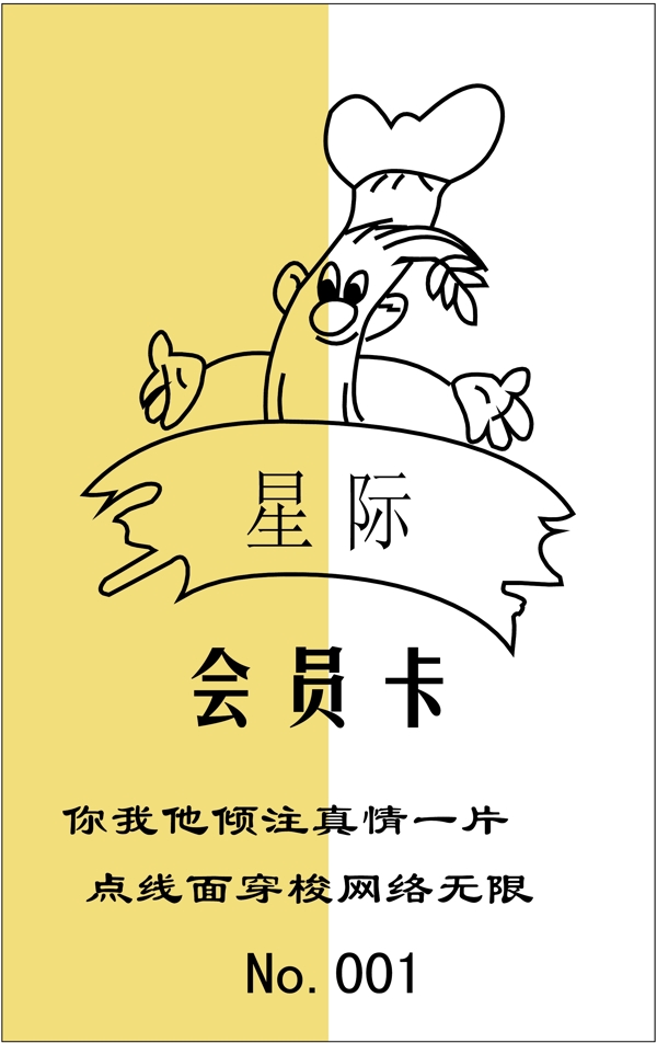 證卡模板會員卡類矢量分層源文件平面設(shè)計(jì)模版
