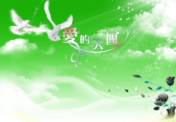 情人節(jié)海報圖片