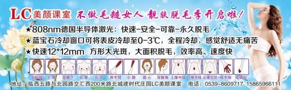 美容彩頁(yè)圖片