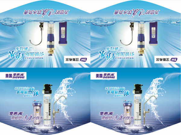 凈水機吊旗