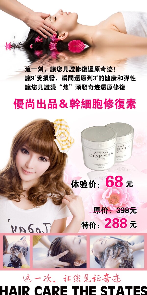 理發(fā)店海報(bào)圖片