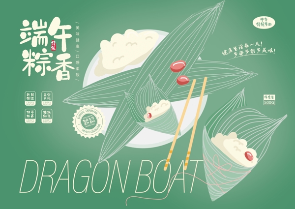 端午節(jié)