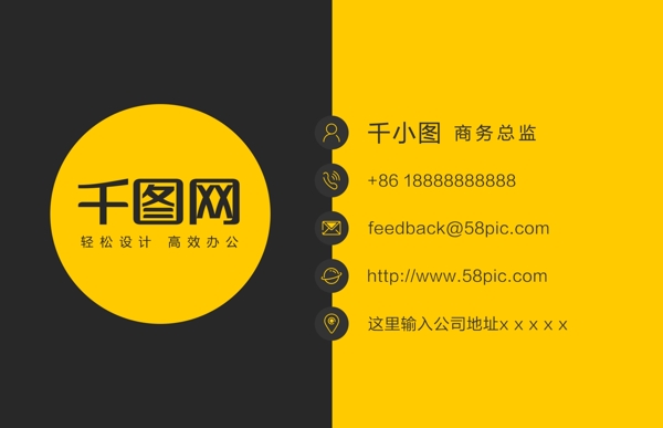 简约简洁商务大气科技感黄色名片