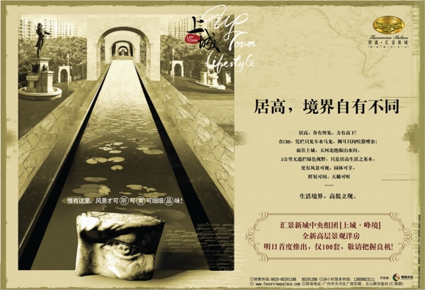 龍騰廣告平面廣告PSD分層素材源文件房地產(chǎn)池塘雕像雕塑水