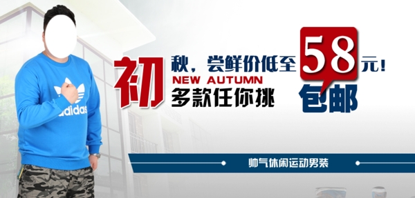 AD衛(wèi)衣海報素材下載