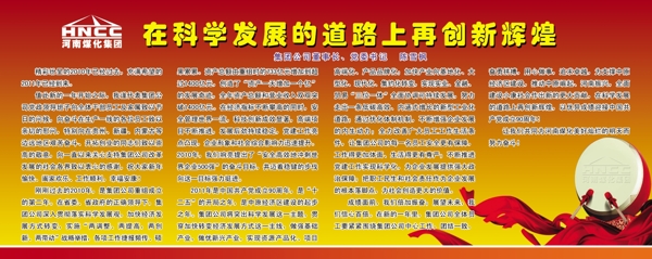 宣传展板图片